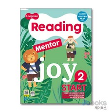 [제이북스] 롱맨 리딩 멘토 조이 스타트 Longman Reading Mentor Joy Start 2 (최신개정판), 피어슨에듀케이션