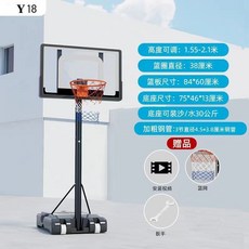 兒童籃球架 籃球框 室外室內投籃 家用籃球架 可移動戶外陞降標準籃球架, 【推薦】兒童款4-8歲白色 送配件, 1個