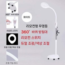 led 확대경 반영구 왁싱 피부 네일 속눈썹 조명확대경 정밀작업 스탠드 조명 돋보기, 3. 쓰리톤 라이트 트레이 리모컨형 - 바퀴