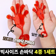 모디크 손바닥 찐득이 대왕, 1세트, 블루, 레드, 옐로우, 그린