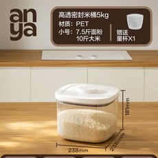 跨境防潮密封10斤裝米桶麪粉儲存罐收納盒儲糧桶貓糧桶雜糧大米箱, 1個