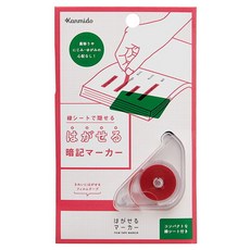 Kanmido 可撕除膠片標記帶 HM-4002, 1個