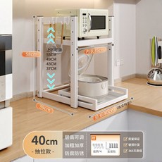 LAMRCO 廚房置物架 微波爐電器收納架, 1個, 40cm抽拉款【送掛鈎/四檔高度】