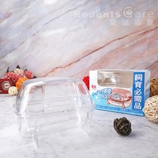 愛鼠協會［小型鼠適用］優豆-桑一下浴室廁所雙用屋 鼠鼠廁所 浴室, 1個, 優豆 桑一下浴室廁所雙用屋【透明】