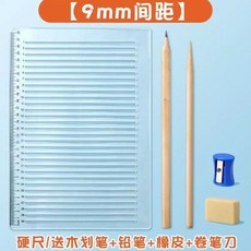 수평선 노트 줄긋기 연필 + 포함 템플릿 자 눈금자 마킹 나무 스텐실 서예용 8mm, 1개, Z. 소프트자 0.9cm 펜 세트 포함