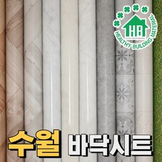 현대 수월 친환경 점착 바닥시트지(16종), 01.아뜰리에메이플(HBS-77701)