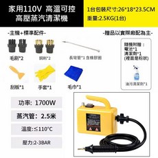 超能玩工 高溫蒸汽清潔機 110V 家用多功能廚房油煙機油, 高溫可控高壓蒸汽清潔機-標配