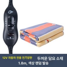 차량용 전기 방석 메쉬 사무실 온열 시트 차박 엉뜨, 12V 1.7m 0.5m 플러시, 기본 전기/온수매트 사이즈