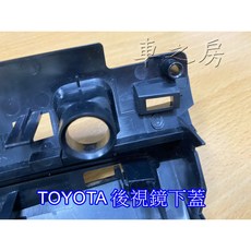 車之房 8-8.5代 CAMRY 4-4.5代 PRIUS PHV 原廠後視鏡下蓋 R邊 L邊, 1個