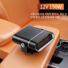 차량용 전기히터 12V 24V 범용 실내 온풍기 김서림 방지 전기 가열 차박용 시거잭 히터, 1개