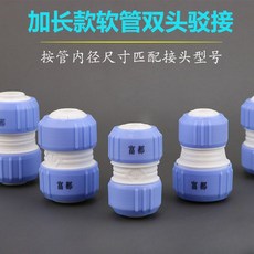 【 199出貨】軟水管接頭 優質加厚耐用新款皮管對接頭 4分6分8分1寸延長修復快速, 1個, 普通材質4分接頭（12mm軟管使用）,1個