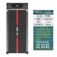 홈트레킹 트레이드밀 워킹 러닝 머신 실내 제품 가정용, 팔걸이 없음 APP, 기본 모델명/품번