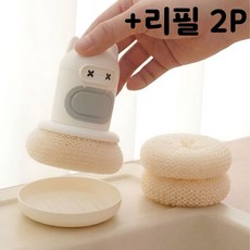 우남 리테일 세제통 일체형 세척솔 본체 + 리필 솔 2p, 1개, 화이트