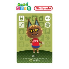 동물의숲 쵸이 아미보카드 모동숲 동숲 4탄 323 한글판, 기본