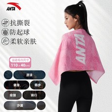 ANTA/安踏 涼感毛巾 運動毛巾 浴巾 吸汗 跑步 游泳 健身, 柔霧粉40*110cm, 1個