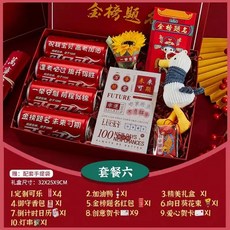 중국간식 수입 과자 선물 세트 스낵 상자, 대학 입시 패키지 6