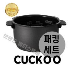 쿠쿠 내솥 패킹 세트 6인용 CRP-P0660FD 다이아몬드코팅, 쿠쿠 내솥 패킹 세트 6인용 CRP-P0660FD 다이
