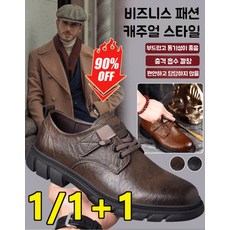 잉글리시 비즈니스 남성 가죽 슈즈 비즈니스 구두 정장화 남성용 업무용 회의용 내구성 강화