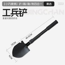 VENTO 工兵剷多功能兵工剷錳鋼小鐵鍬戶外釣魚車載剷子，堅固耐用，多功能設計, 折疊款C款, 1個