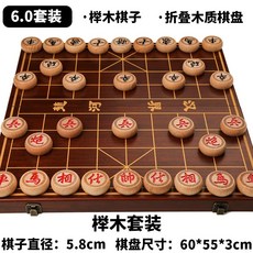 고급 원목장기판 휴대용 장기세트 노인정, 60   도치기 조각 세트, 1개