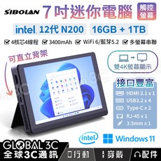 SIBOLAN 7吋迷你電腦 Intel N200 16GB 1TB 雙4K螢幕顯示 WiFi 6 藍牙5.2, 黑色, Windows11