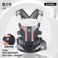 Love bb&u 愛蓓優 嬰兒腰凳揹帶 二合一前後兩用, 加旋轉扣灰