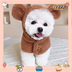 可愛ins小熊披風 秋冬保暖斗篷 小毛毯 外出狗狗保暖披風斗篷 狗狗衣服 貓咪衣服 中小型犬 貓咪laiwc, 咖啡色,XXS, 1個