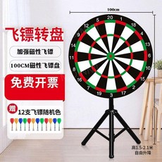 다트판 자석 게임 경품 마그네틱 다트보드 삼각대, 지름 100cm, 1개