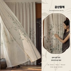 린넨커튼 서재 봄커튼 내추럴 반차광 차실 인테리어, 3_공산월계절(미색)