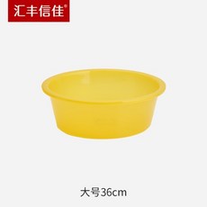 匯豐信佳 加厚耐用塑膠臉盆 36cm學生宿舍用洗衣盆, 黃色, 1個