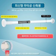 무타공 커튼봉 커텐봉 가정용 3m 4m 커튼 길이조절 압축봉, 65-80cm 10개, 1개, 화이트 29mm