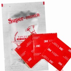 하이패스 테이프 폼테이프