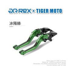 老虎摩托 Rex雷克斯2.0 六段可調 DUCATI 797 MONSTER 煞車離合器拉桿 鋁合金材質 省力設計, 冰陽綠