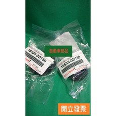 【汽車零件專家】豐田 ALTIS 1.8 2.0 WISH 2.0 水箱固定下橡皮 水箱橡皮 16535-0D150, 1個