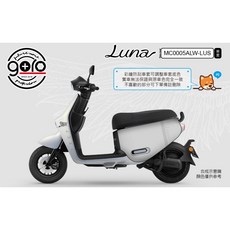 Gogoro Luna 潛水布防刮車套 雙面可用, 純色光白-05ALW-LUS, N/A
