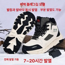 충전식 발열신발 방한화 열선 낚시 등산 작업화 등산부츠, 1개, 4. 오프화이트 상하히팅