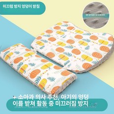 데이희 아기역방쿠 신생아선물 역류방지 신생아베개, 고양이 미끄럼 방지 힙 해피 펌킨