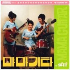 [CD] Mama Guitar - Mama Guitar's Holiday