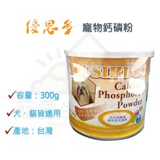 寵愛生活本舖 優思多寵物鈣磷粉 鈣質補充 寵物保健食品 YOUSIHDUO, 1個, 一罐300g, 一罐300g