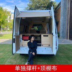 차량용 캠핑카 샤워텐트 화장실 텐트 가림막 이동식 욕실 대형, 1개, 분리형 지지대 + 캐노피 천