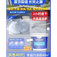 易舒家 水性聚氨酯防水塗料 屋頂裂縫補漏膠, 1個, 2小時速幹【灰色】40斤【耐熱抗凍.抗裂