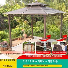 KN 카바나 야외정자 야외가구 테이블 원두막, 3.2.5x2.5 m 아연도금 + 측면 커튼