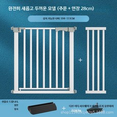 울타리 강아지 아크릴 펜스 강아지호텔 휀스 안전문, 104-111CM 너비 5.5 간격