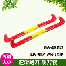 아이스 스케이트 날집 검은색 날보호대 피켜 칼집 피겨 블레이드 피겨스케이트, I.스피드 스프링 칼날 커버