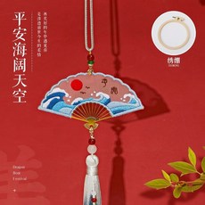 桃園出貨 祥龍玉兔靈狐系列平安符刺繡手工diy材料包自繡平安福雙面繡掛件初學者送男友禮物 針線活愛好製作材料包, 海闊天空(送繡繃), 1個