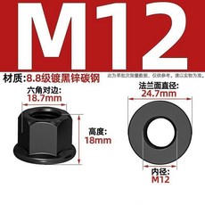 加高法蘭麵帶墊螺帽 M10 M12 M16 M20 M22 厚螺絲母, 1個, 8.8級 M12-10只