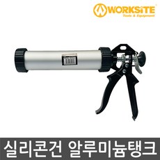 워크사이트 실리콘건 알루미늄 탱크 WT9143 실리콘총 실리콘 코킹건, 1개