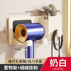 吹風機架 吹風機支架 免釘 無印風 吹風機收納 壁掛置物架 浴室置物架, 1個, 【奶白 貼片】吹風機架