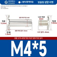 니켈 도금 앨범 고정용 나사 세트 리벳 DIY 부속품 핀 팝너트 사진 연결 너트, 1개, M4x5 20개