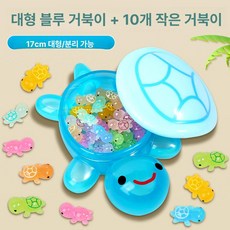 초정상점CHOJEONGSTORE 행운거북이키링, 1개, 블루 1개+2cm 작은 코개 10개